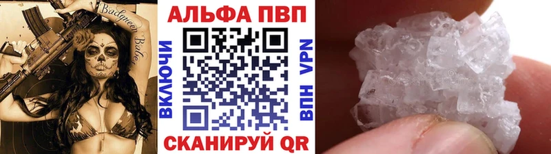 купить наркоту  Удомля  Альфа ПВП СК 