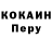 Кокаин 98% Manguine