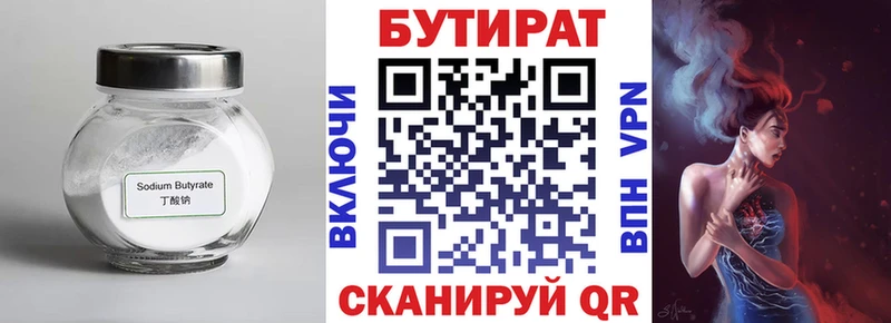 где купить наркотик  Удомля  MEGA ONION  Бутират вода 