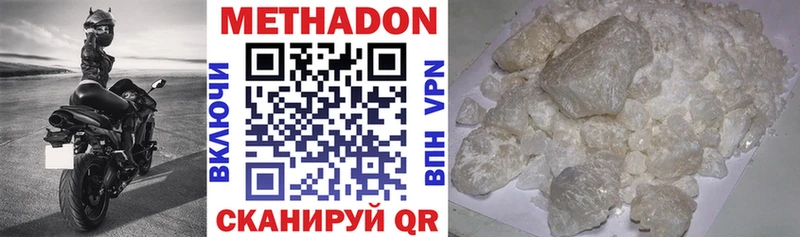 МЕТАДОН methadone  Удомля 