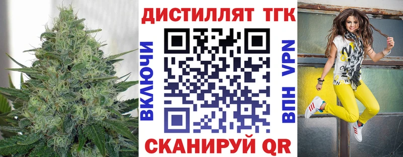 mega рабочий сайт  где можно купить   Удомля  Дистиллят ТГК Wax 